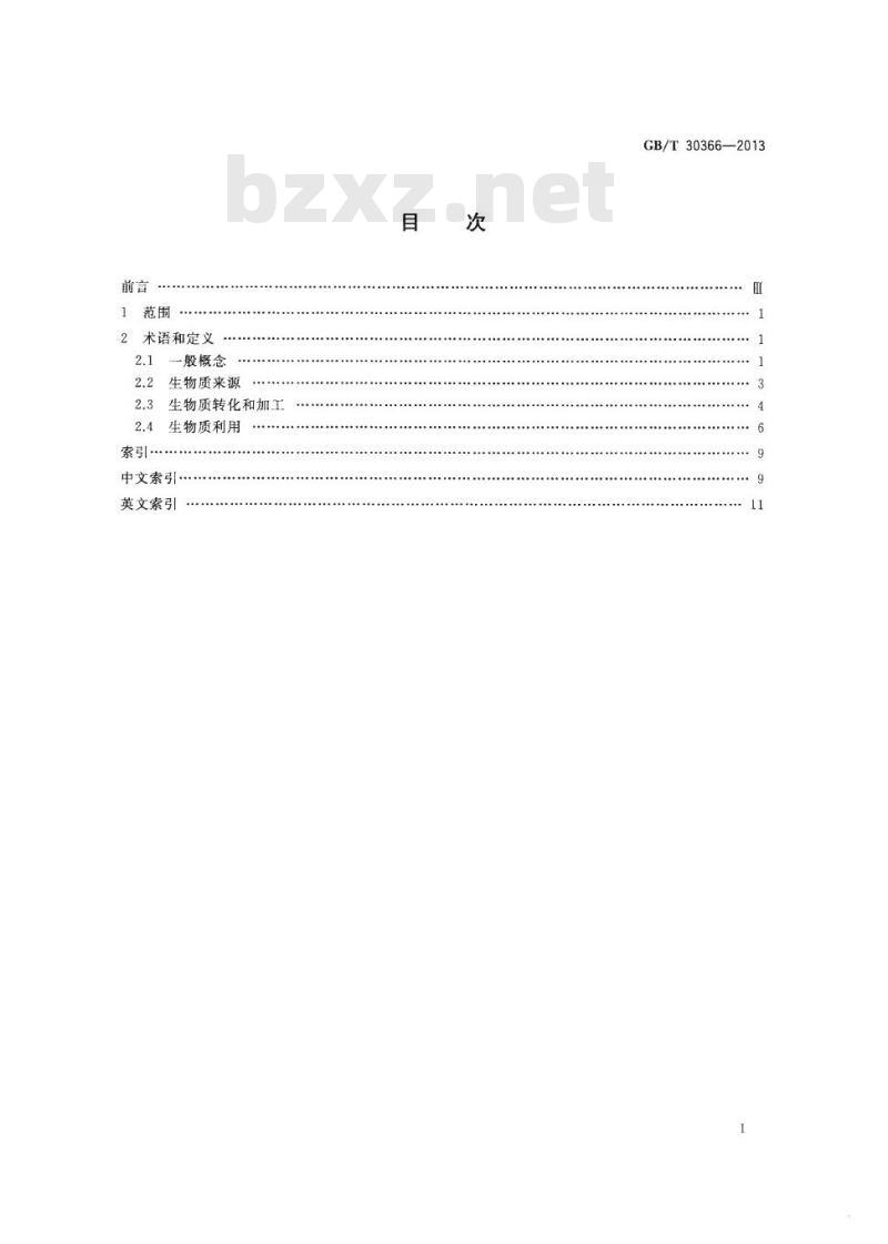 GB/T 30366-2013生物质术语