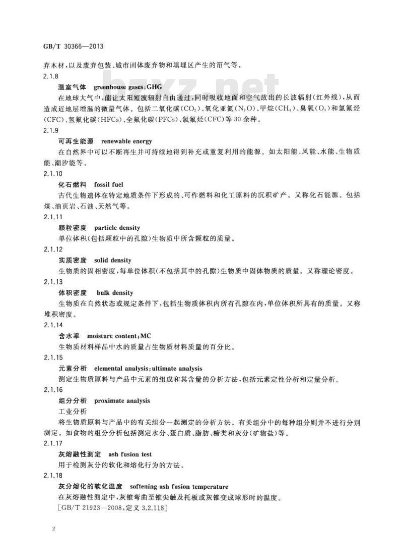 GB/T 30366-2013生物质术语