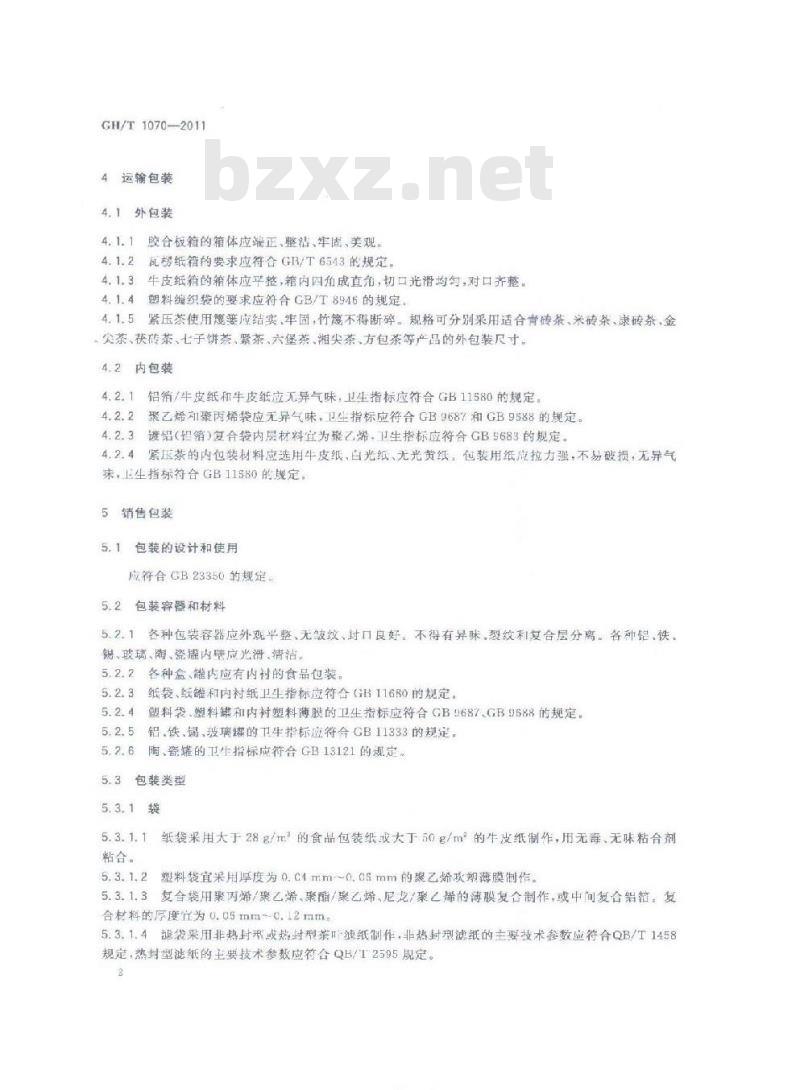 GH/T 1070-2011 茶叶包装通则