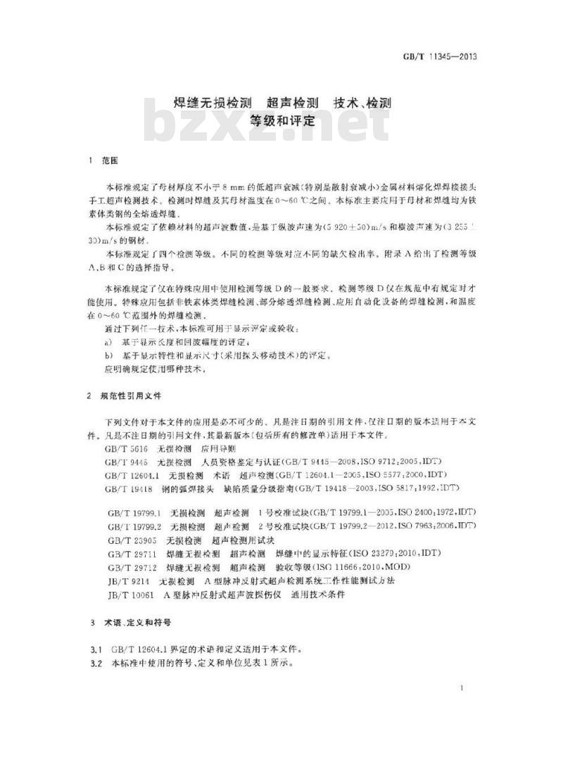 GB/T 11345-2013 焊缝无损检测 超声检测 技术、检测等级和评定