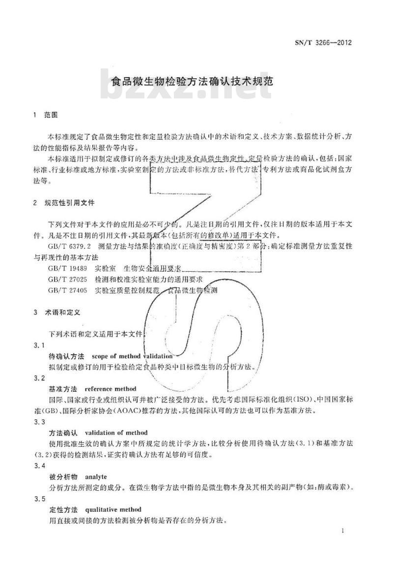 SN/T 3266-2012 食品微生物检验方法确认技术规范