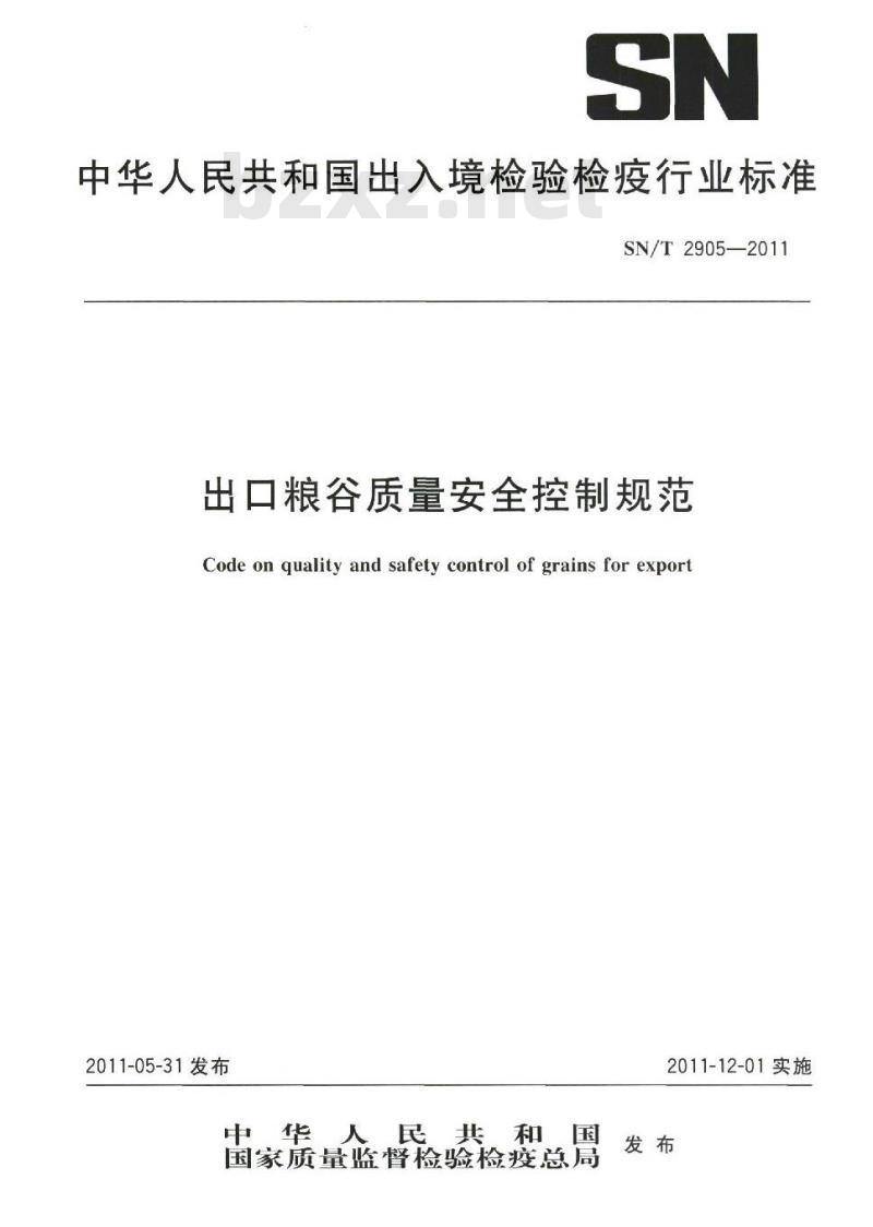 SN/T 3002-2011 聚乙烯相对分子量和分子量分布的测定 凝胶渗透色谱法