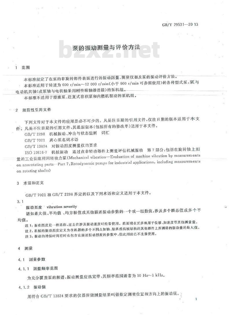 GB/T 29531-2013 泵的振动测量与评价方法
