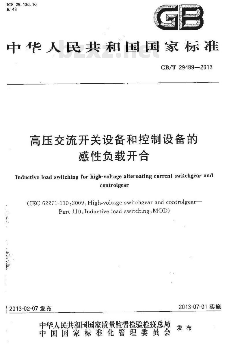 GB/T 29489-2013 高压交流开关设备和控制设备的感性负载开合