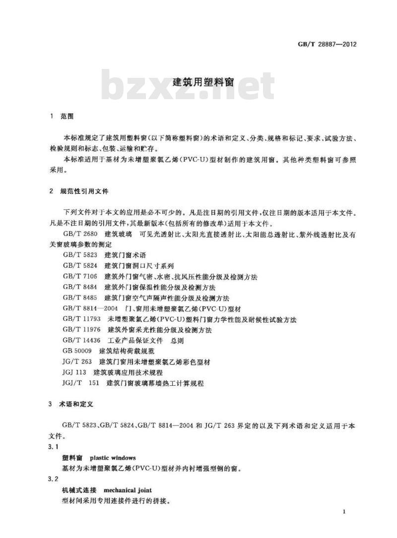 GB/T 28887-2012 建筑用塑料窗