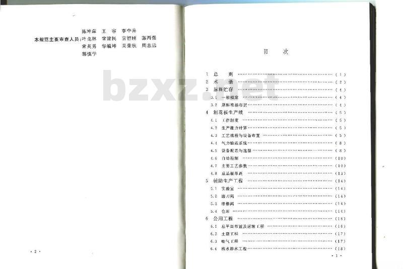 GB 50827-2012 刨花板工程设计规范