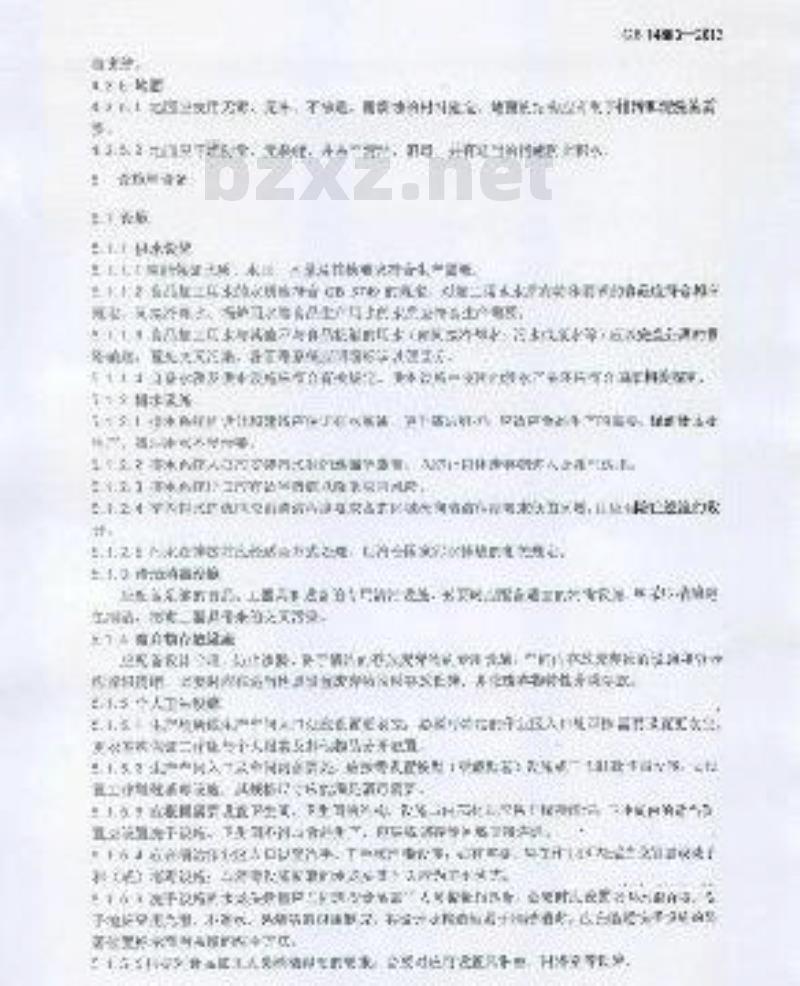 GB 14881-2013 食品安全国家标准 食品生产通用卫生规范