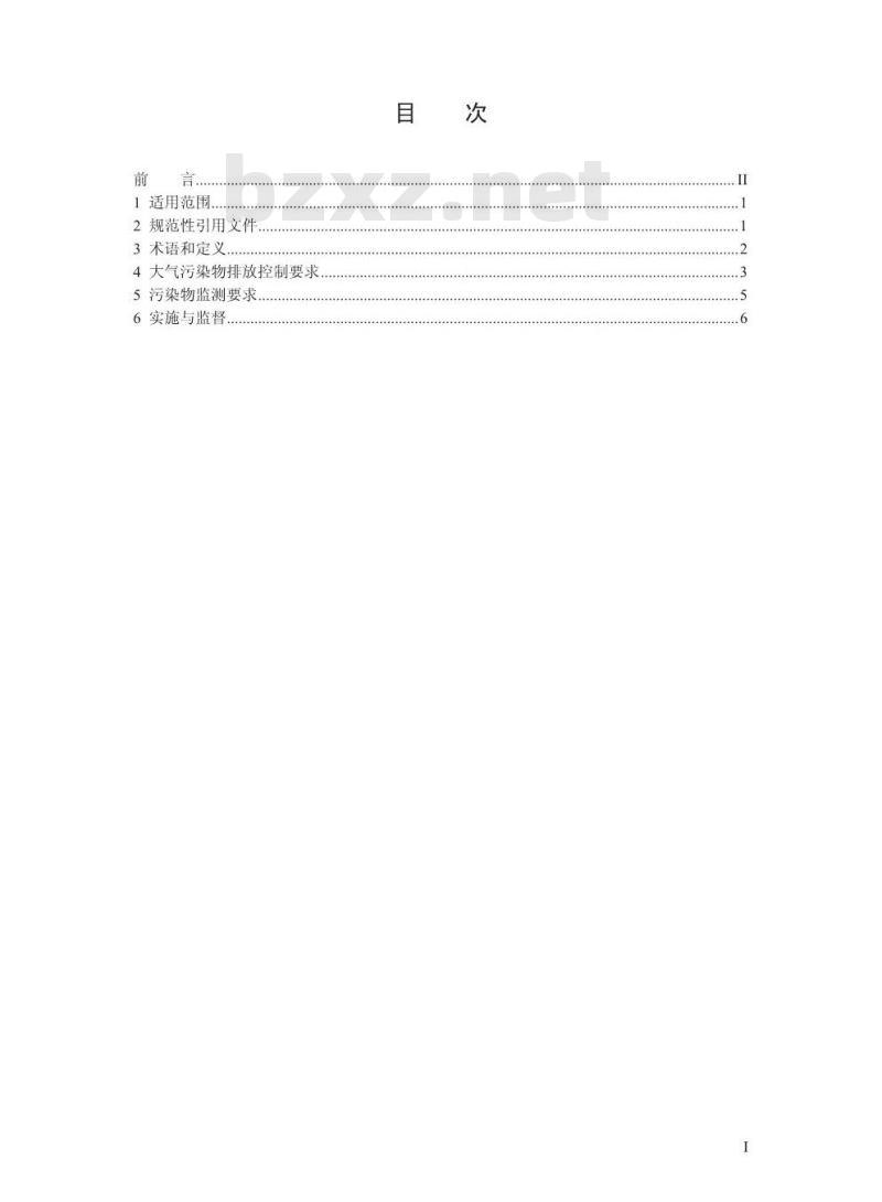 GB 4915-2013 水泥工业大气污染物排放标准