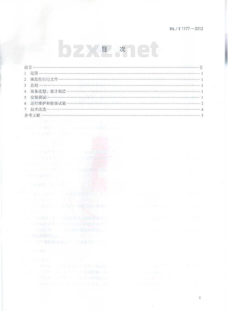DL/T 1177-2012 1000kV交流输变电设备技术监督导则