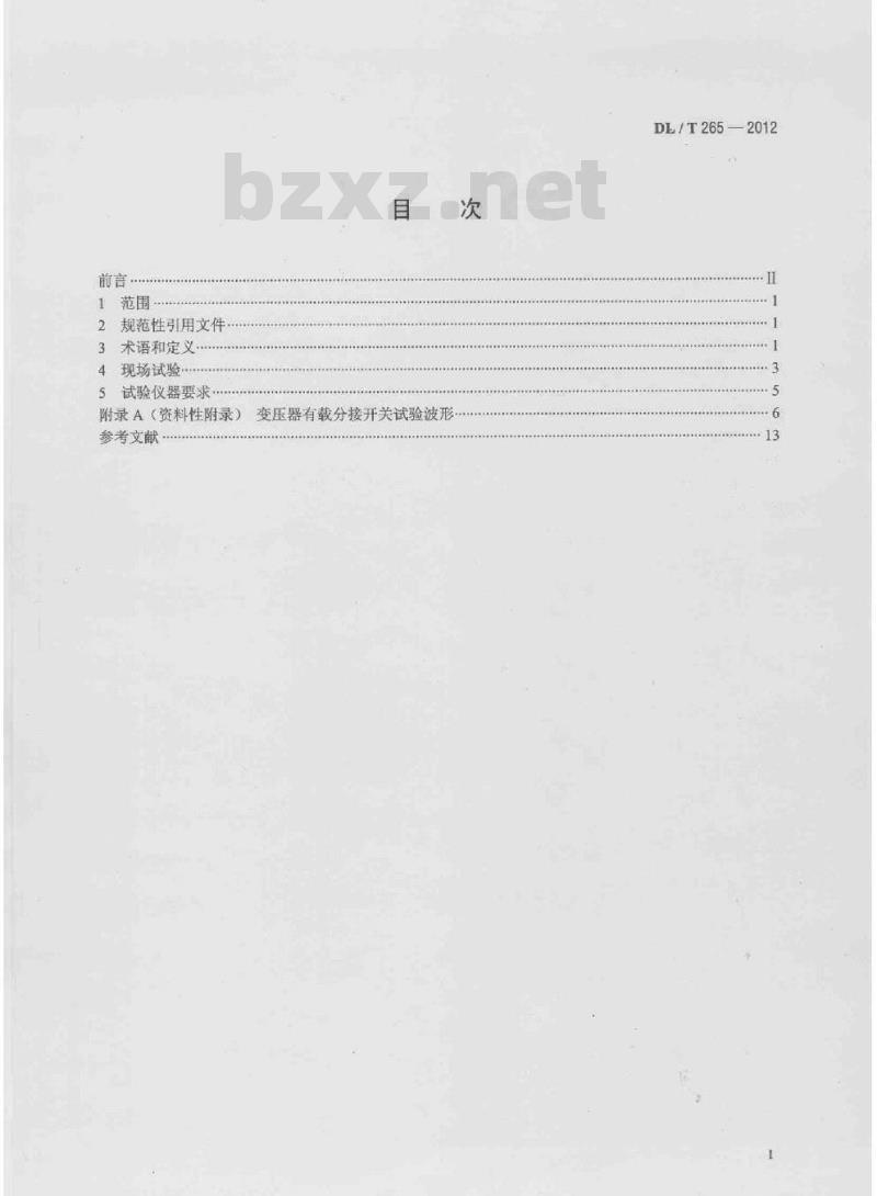 DL/T 265-2012 变压器有载分接开关现场试验导则