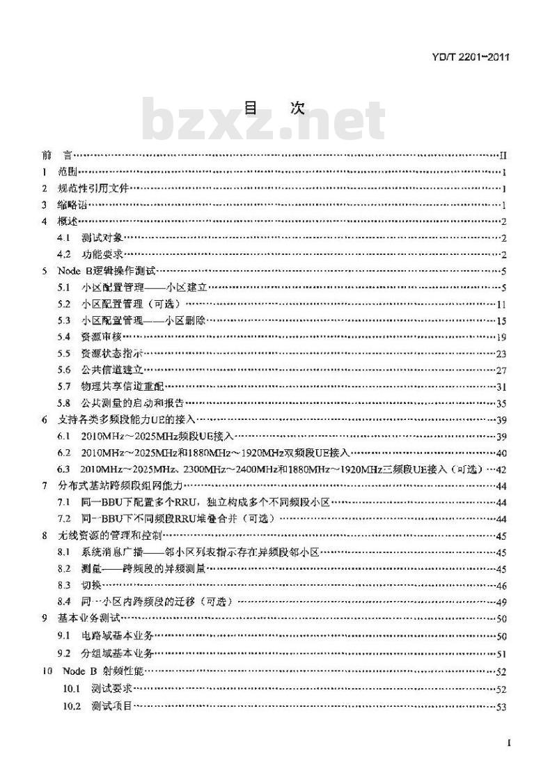 YD/T 2201-2011 TD-SCDMA数字蜂窝移动通信网支持多频