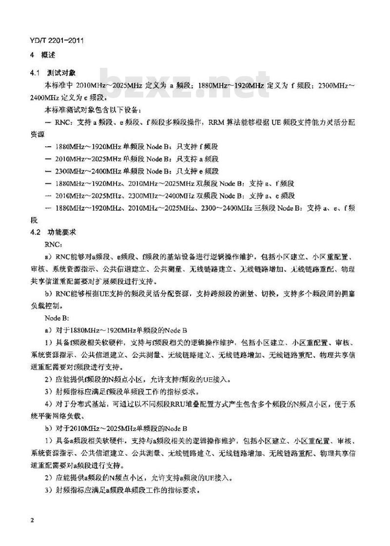 YD/T 2201-2011 TD-SCDMA数字蜂窝移动通信网支持多频