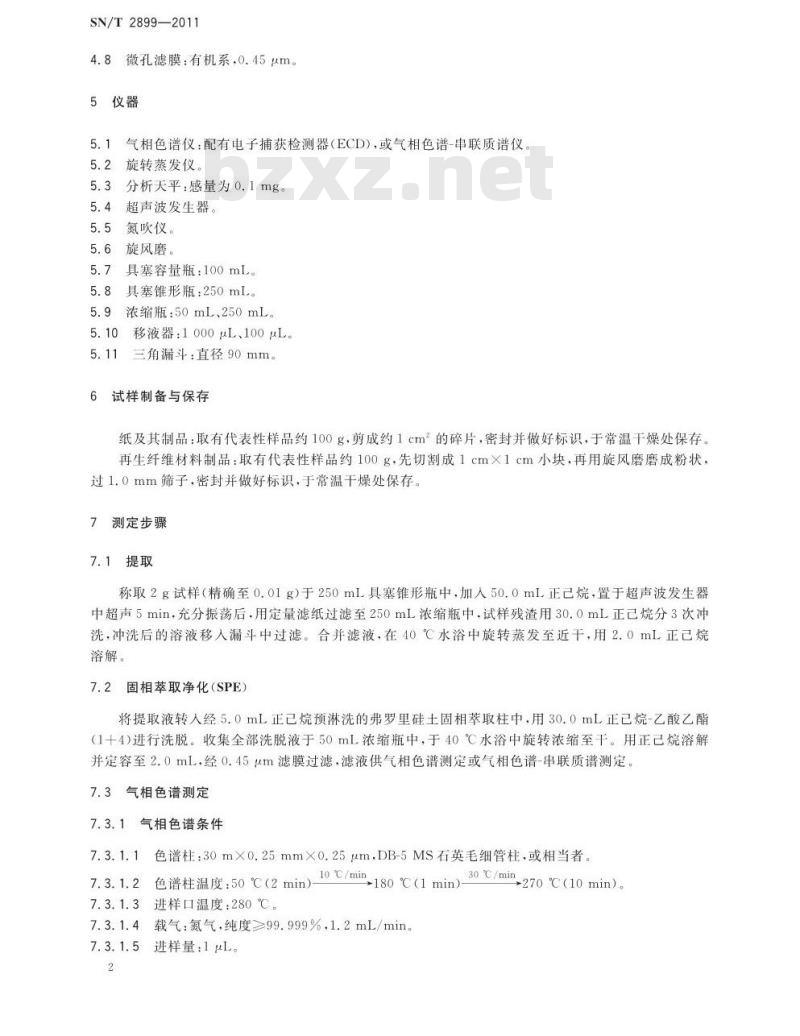 SN/T 2899-2011 出口食品接触材料 纸、再生纤维材料 37种有机氯农药残留的测定