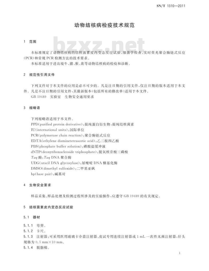 SN/T 1310-2011 动物结核病检疫技术规范