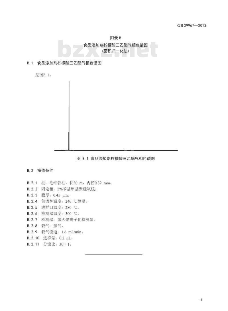 GB 29967-2013 食品添加剂 柠檬酸三乙酯