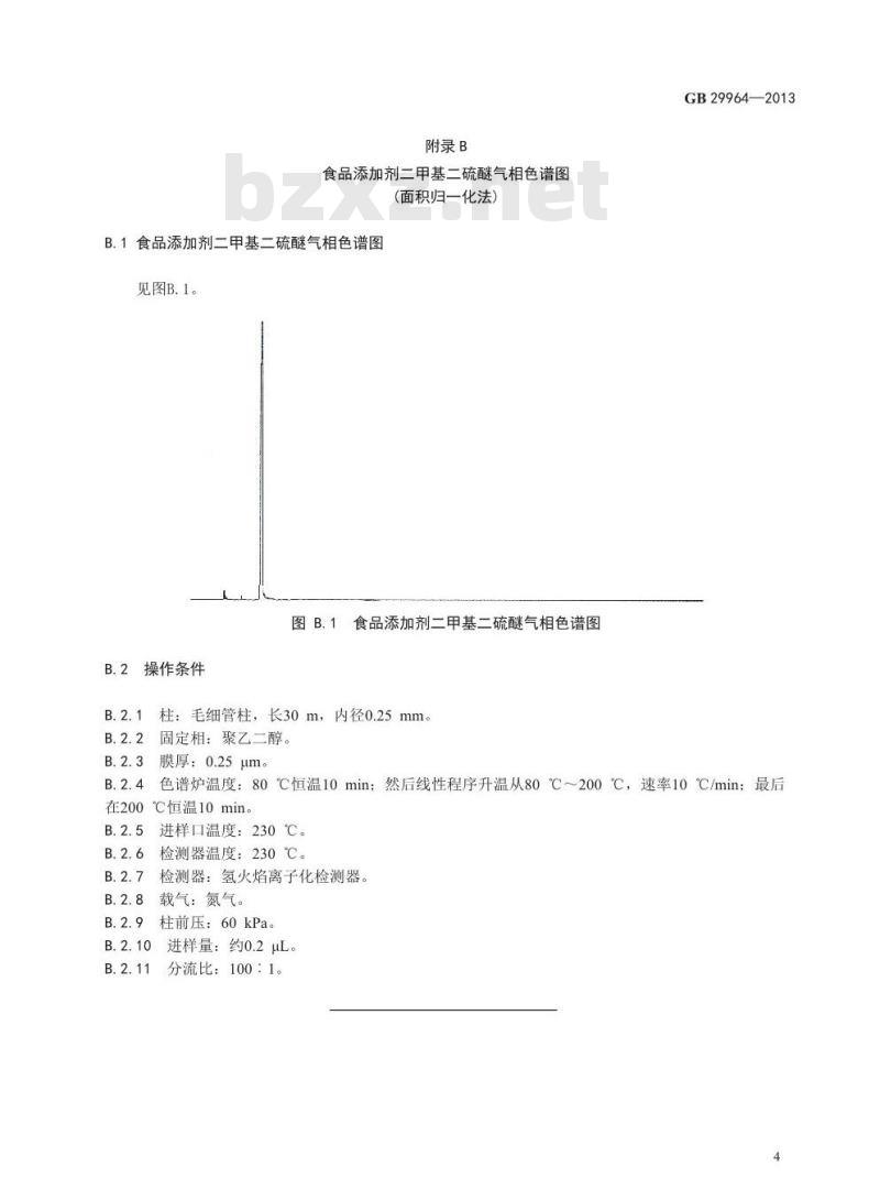GB 29963-2013 食品添加剂 3-巯基-2-丁酮(3-巯基-丁-2-酮)