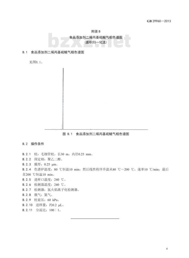 GB 29960-2013 食品添加剂 二烯丙基硫醚