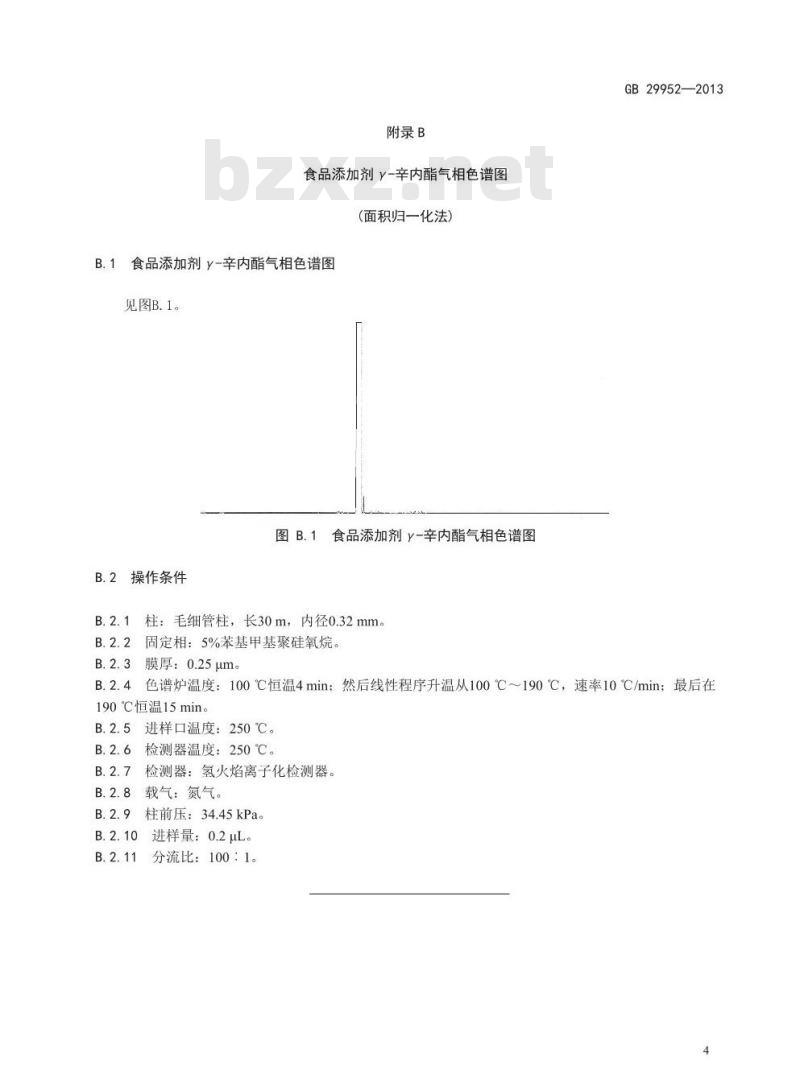 GB 29952-2013 食品添加剂 γ-辛内酯
