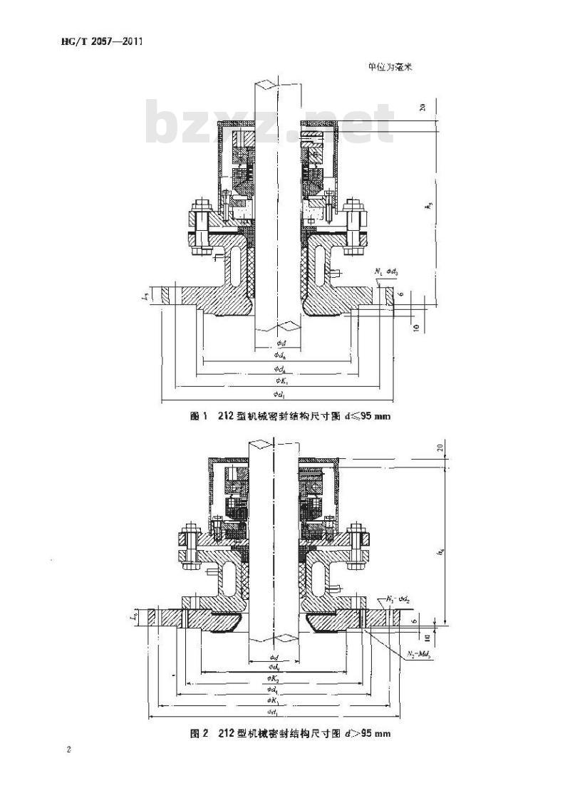 HG/T 2057-2011 搪玻璃搅拌容器用机械密封