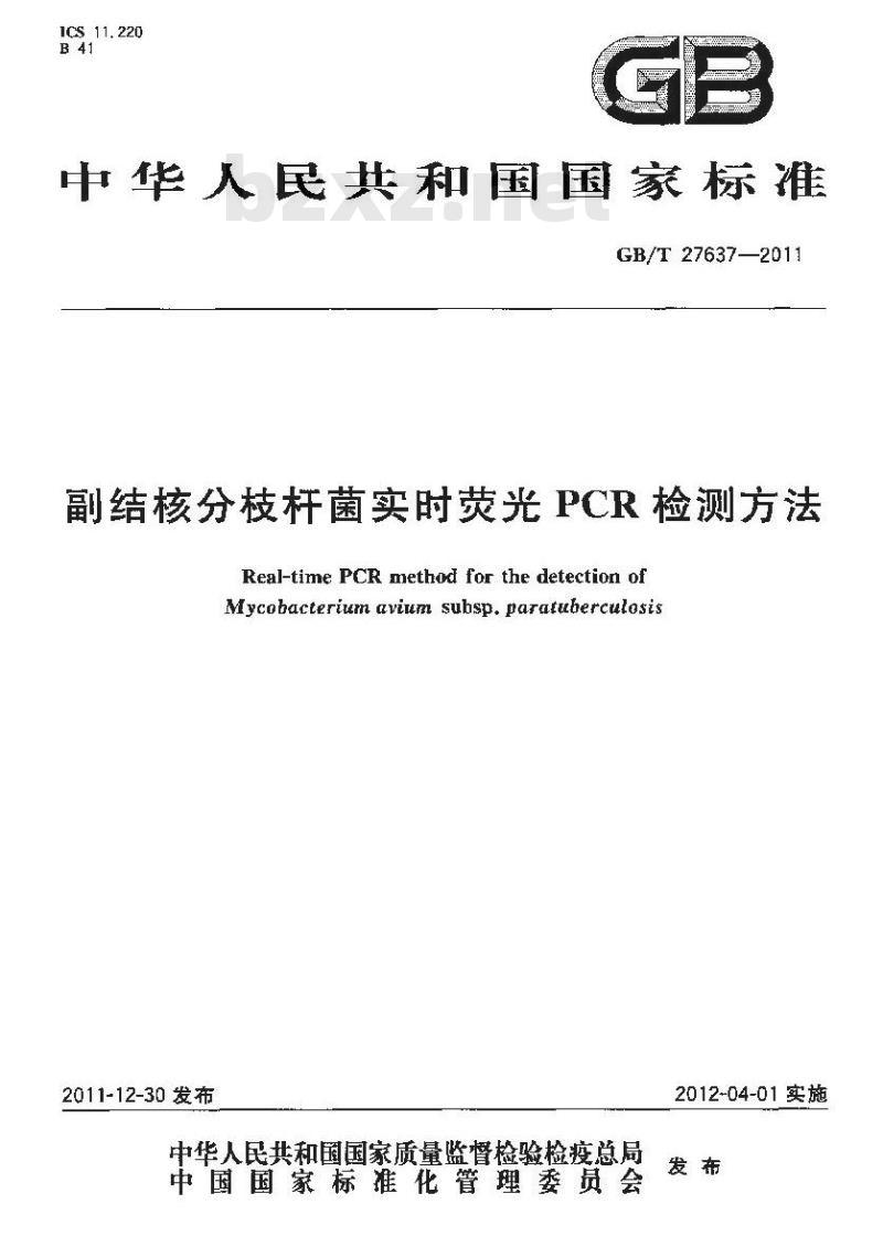 GB/T 27637-2011 副结核分枝杆菌实时荧光PCR检测方法