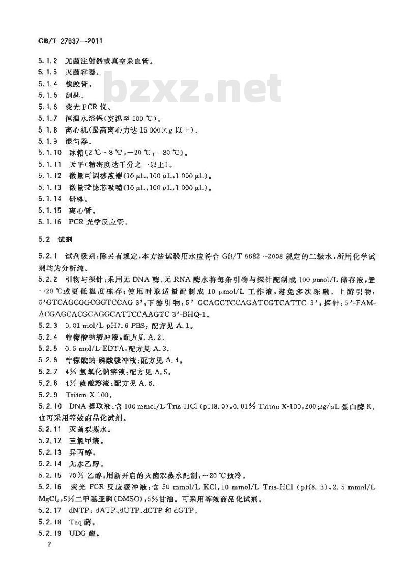 GB/T 27637-2011 副结核分枝杆菌实时荧光PCR检测方法