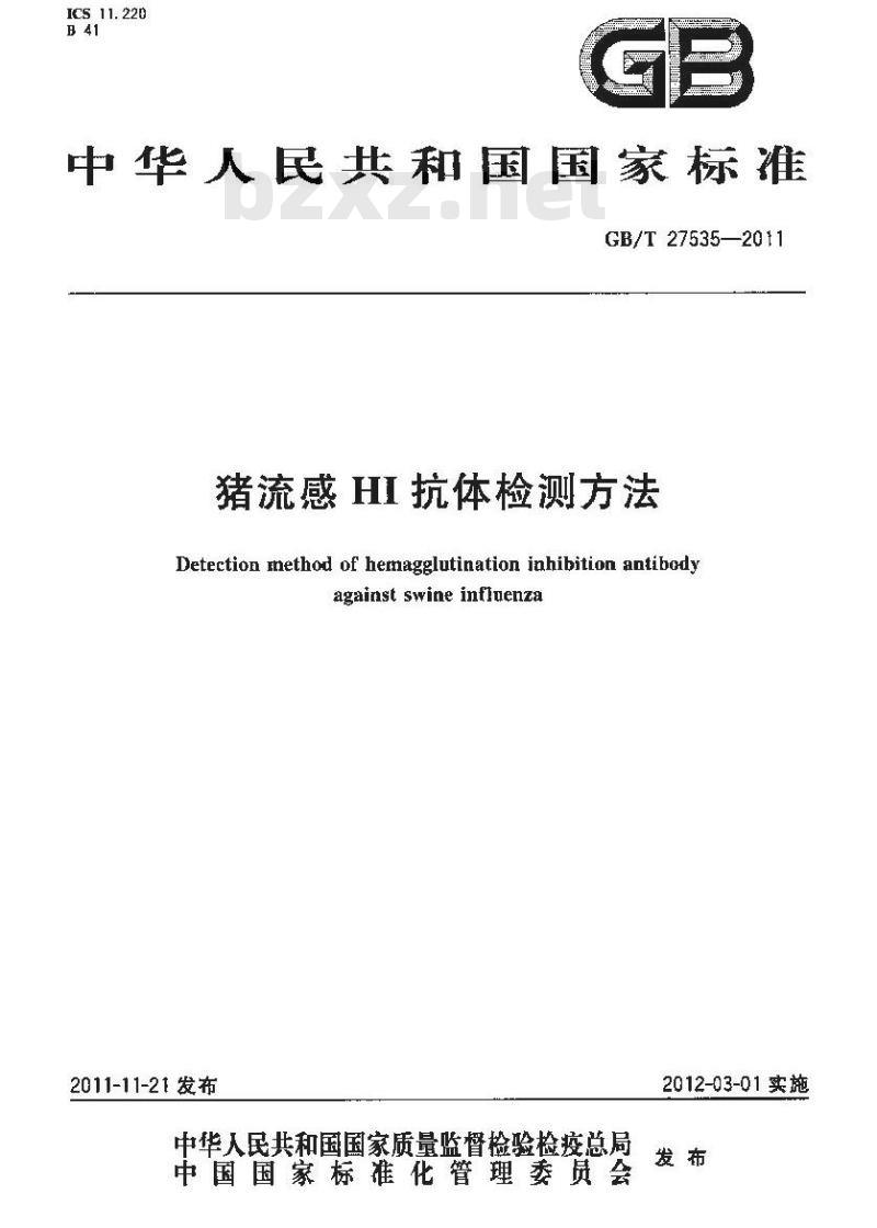 GB/T 27535-2011 猪流感HI抗体检测方法