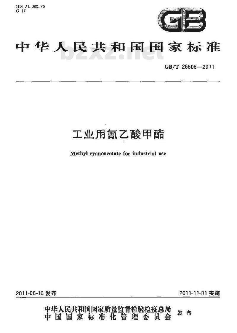 GB/T 26606-2011 工业用氰乙酸甲酯
