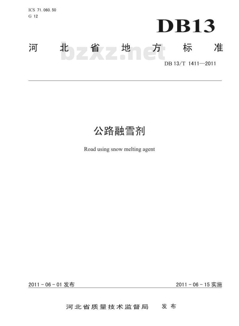 DB13/T 1411-2011 公路融雪剂