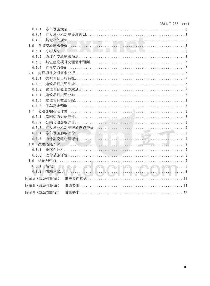 DB11/T 787-2011 建设项目交通影响评价报告编制规范