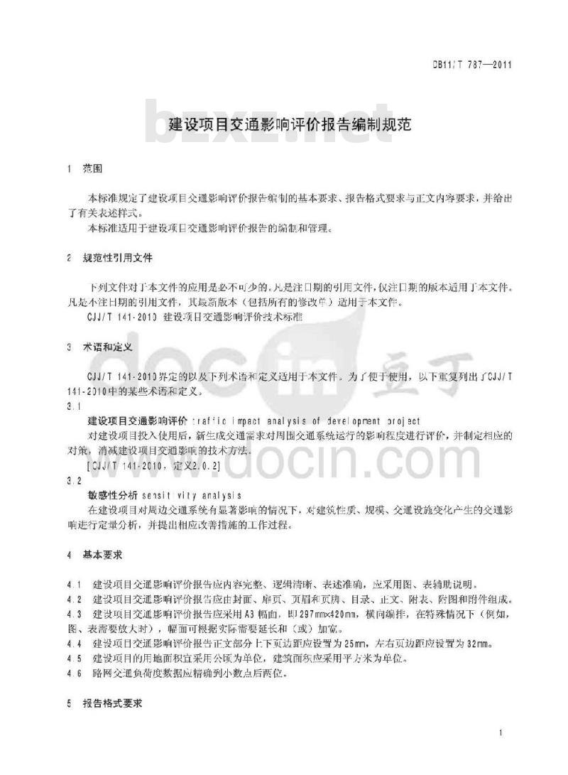 DB11/T 787-2011 建设项目交通影响评价报告编制规范