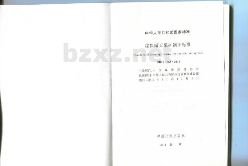 GB/T 50657-2011 煤炭露天采矿制图标准