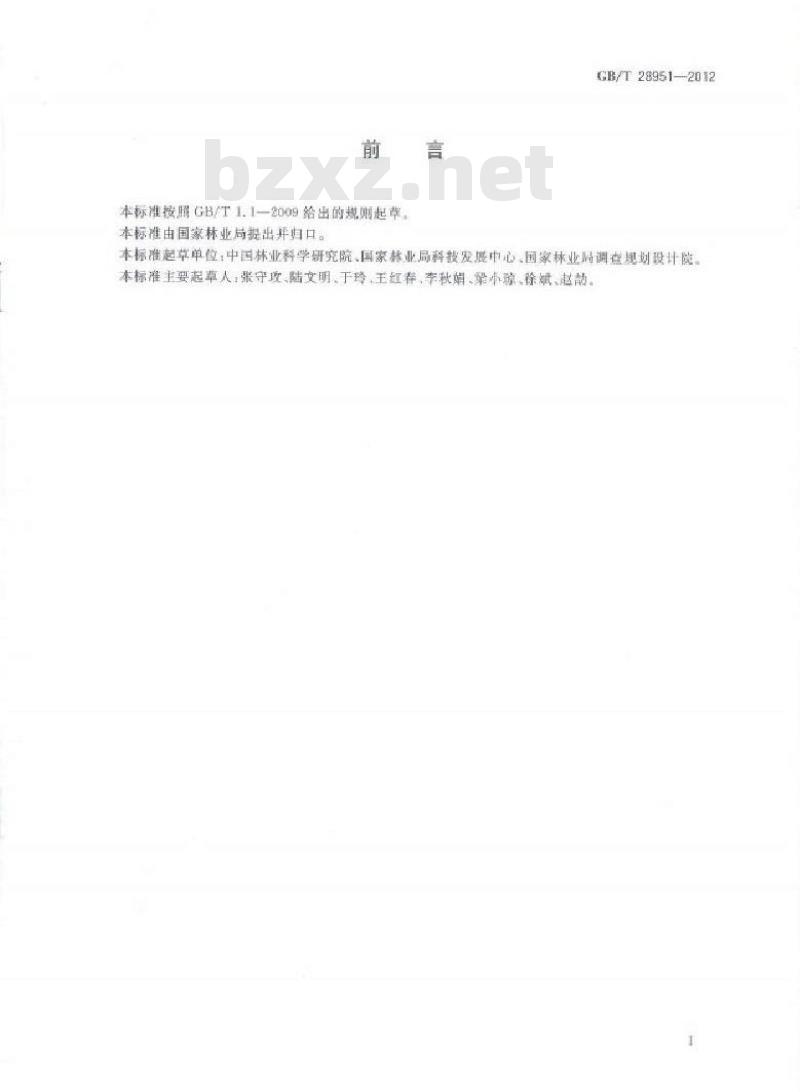 GB/T 28951-2012 中国森林认证 森林经营