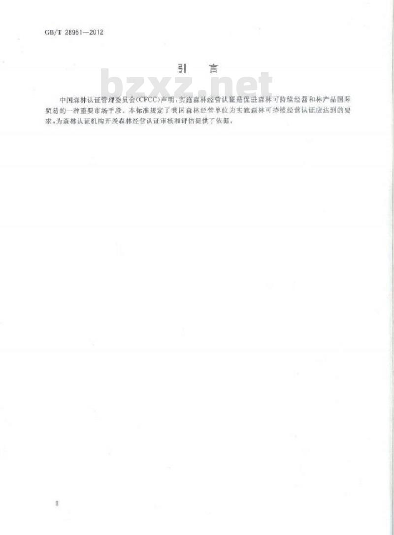 GB/T 28951-2012 中国森林认证 森林经营