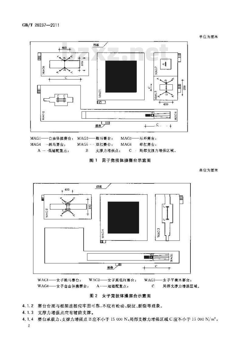 GB/T 28237-2011 竞技体操赛台安装验收规范