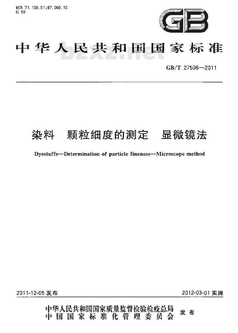 GB/T 27596-2011 染料 颗粒细度的测定 显微镜法