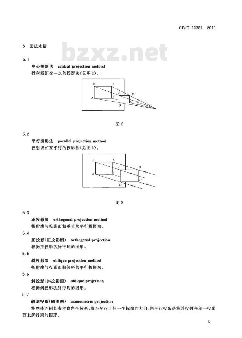 GB/T 13361-2012 技术制图 通用术语