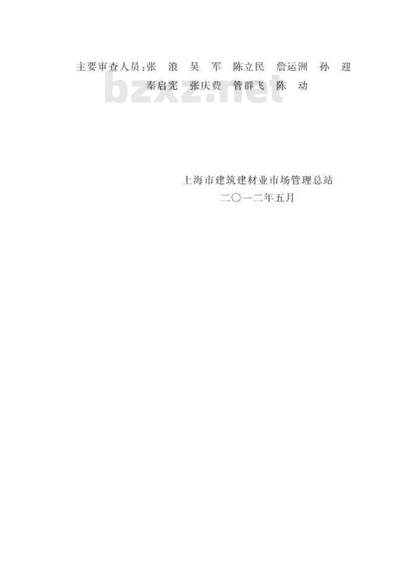 DGTJ 08-2112-2012 环城绿带工程设计规范