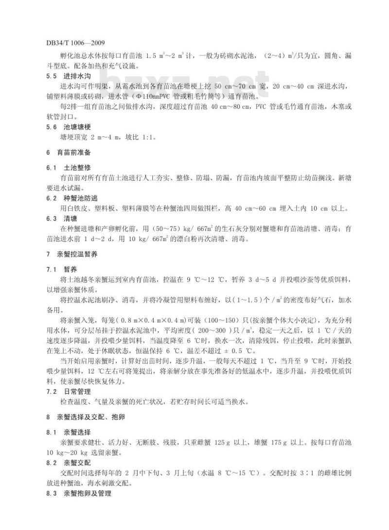 DB34/T 1006-2009 中华绒螯蟹生态苗繁育技术规程