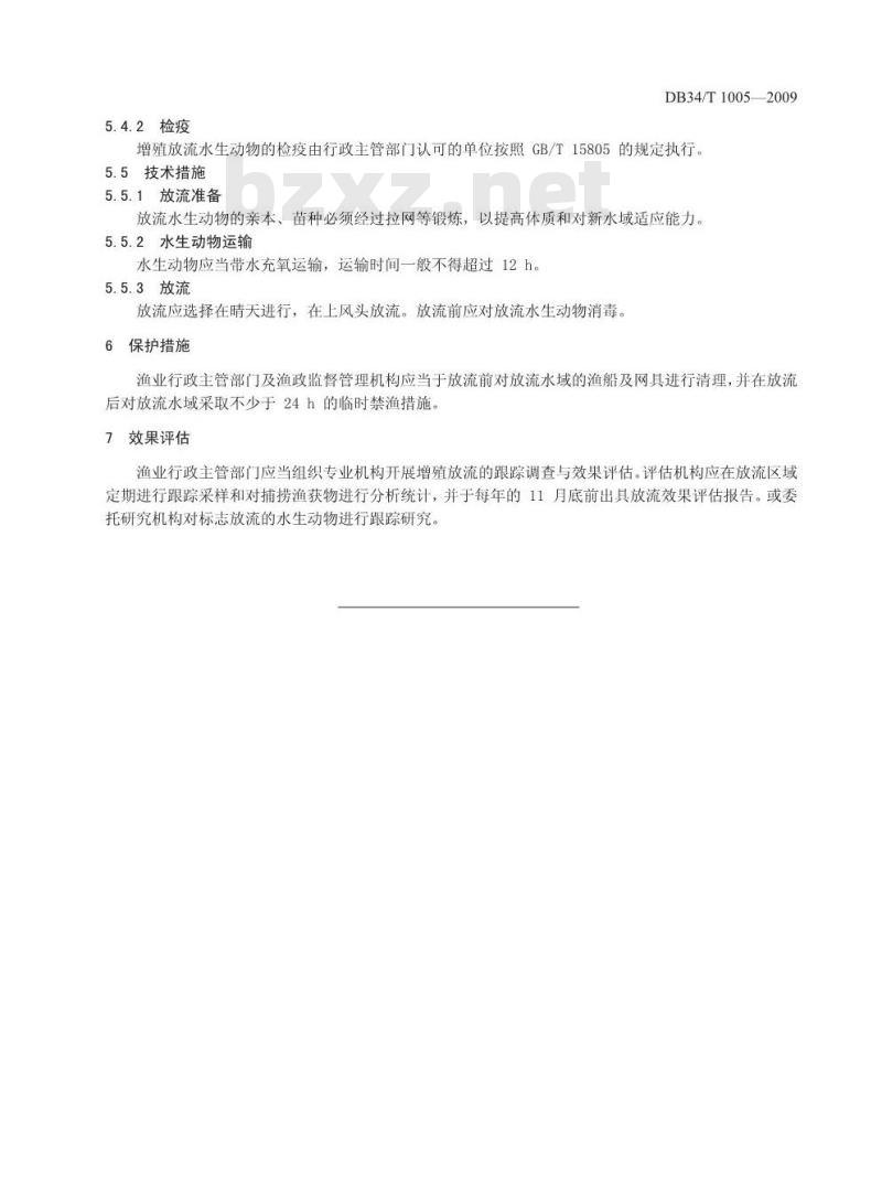 DB34/T 1005-2009 安徽省水生动物增殖放流技术规范