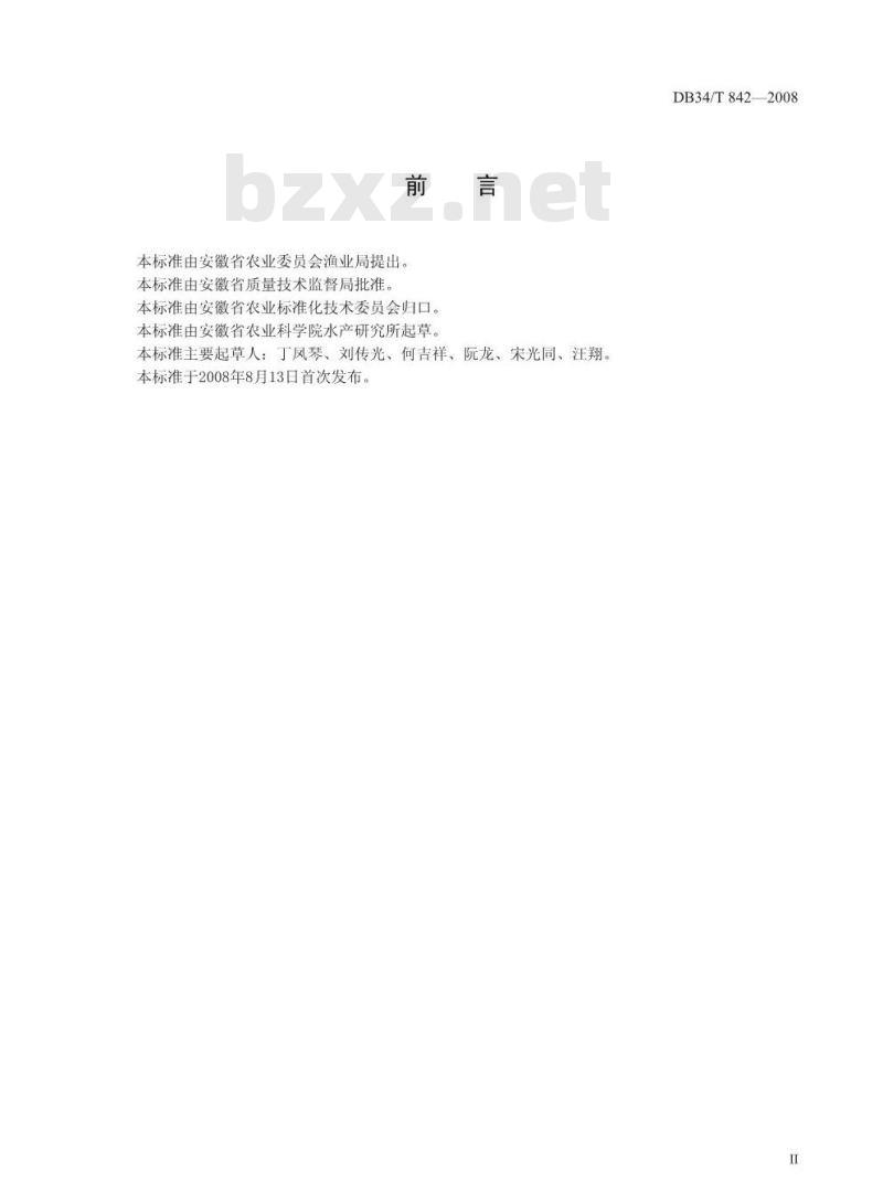 DB34/T 842-2008 克氏原螯虾苗种繁育技术操作规程