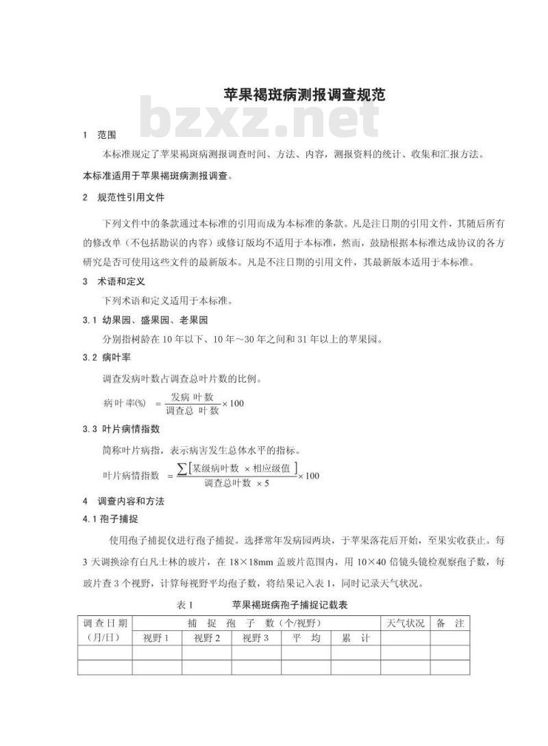 DB34/T 571-2005 苹果褐斑病测报调查规范