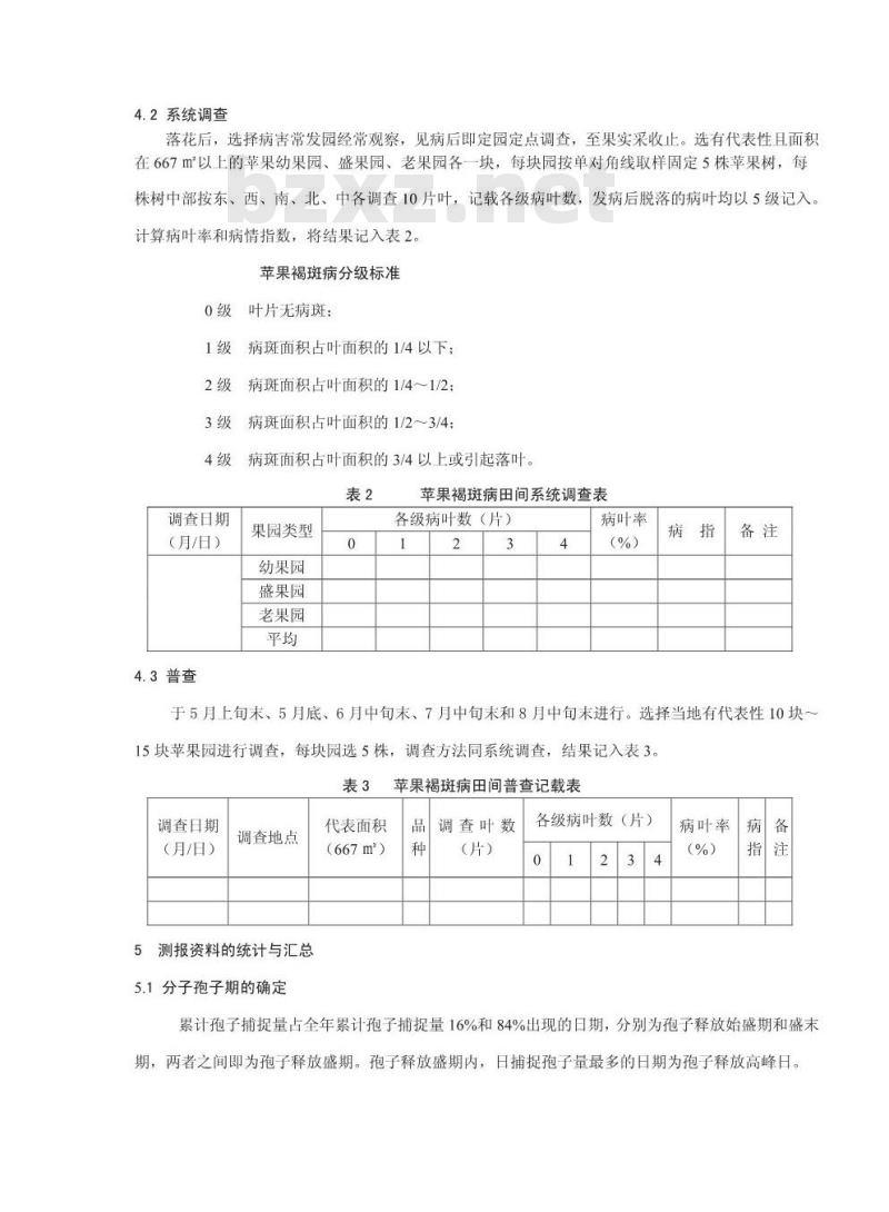 DB34/T 571-2005 苹果褐斑病测报调查规范