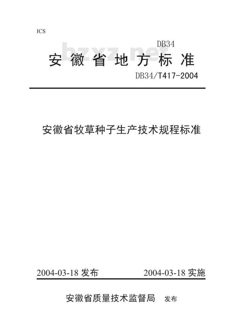 DB34/T 417-2004 安徽省牧草种子生产技术规程