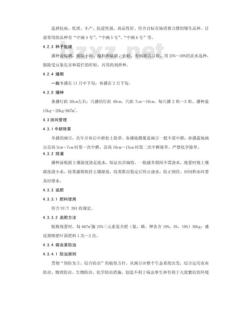 DB34/T 387-2003 无公害菜用豌豆生产技术规程