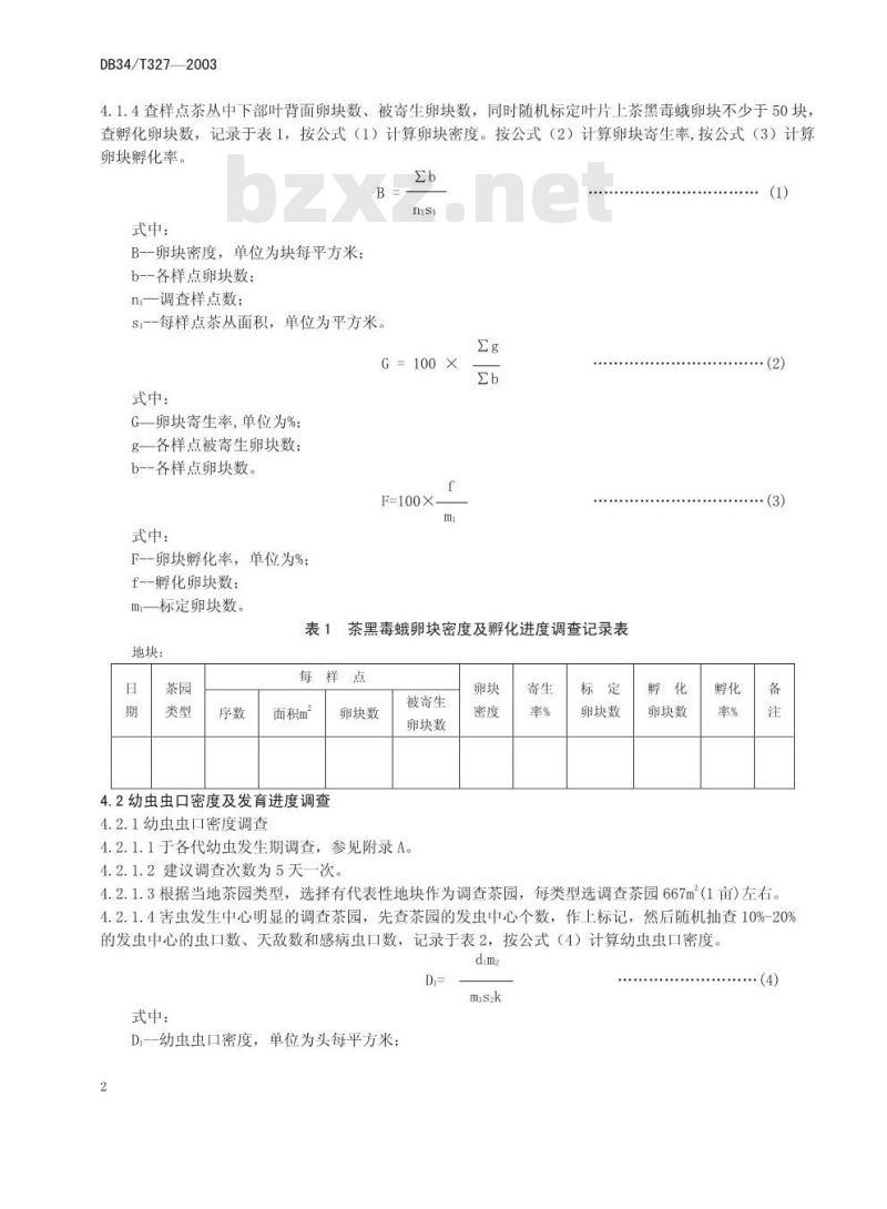 DB34/T 327-2003 茶黑毒蛾测报调查和防治技术