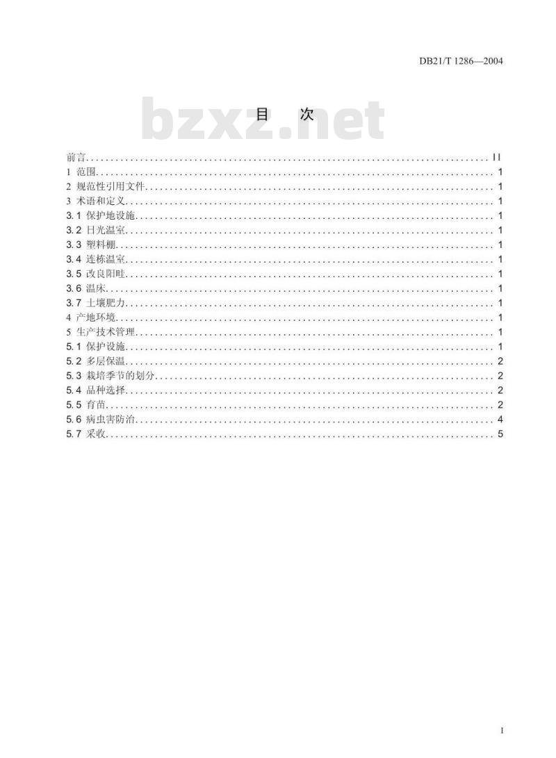 DB21/T 1286-2004 无公害食品 绿菜花生产技术规程