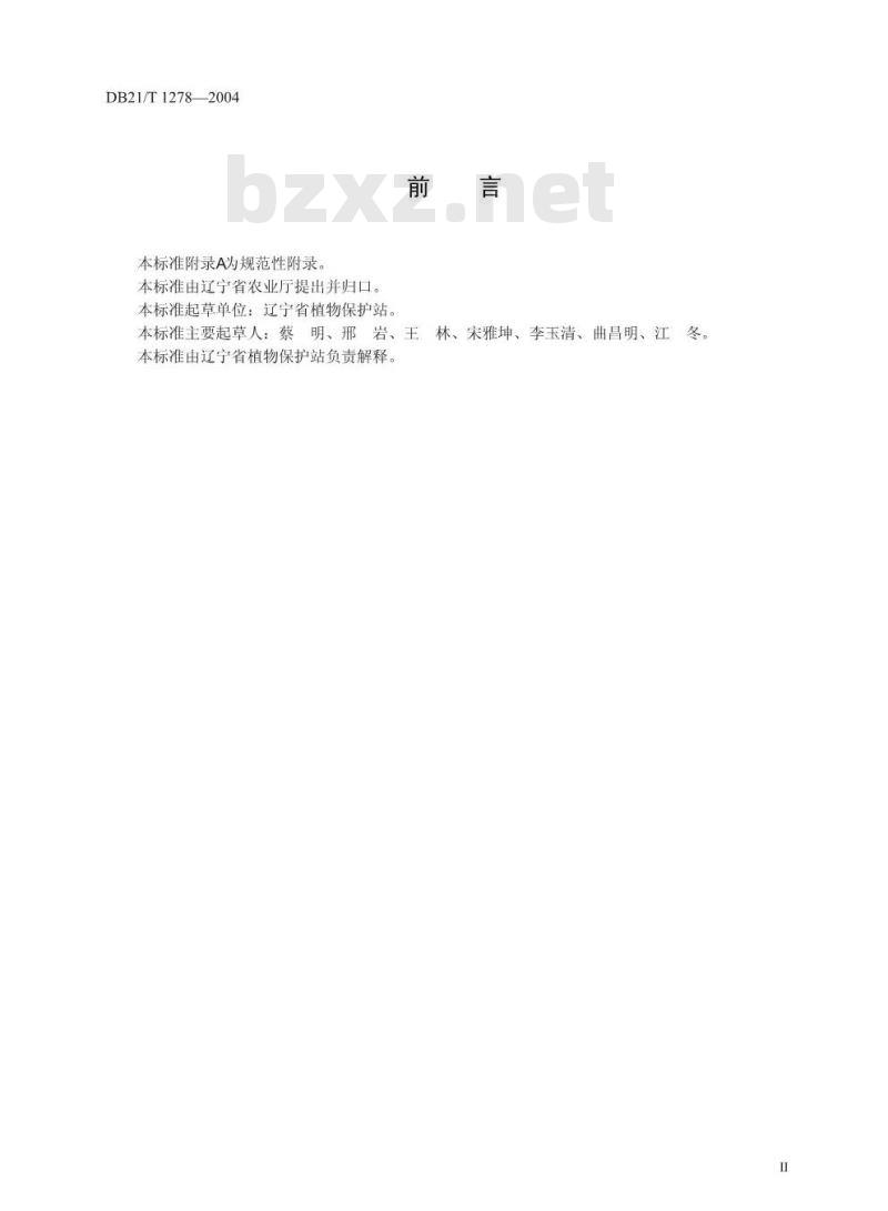 DB21/T 1278-2004 稻水象甲测报调查技术规范