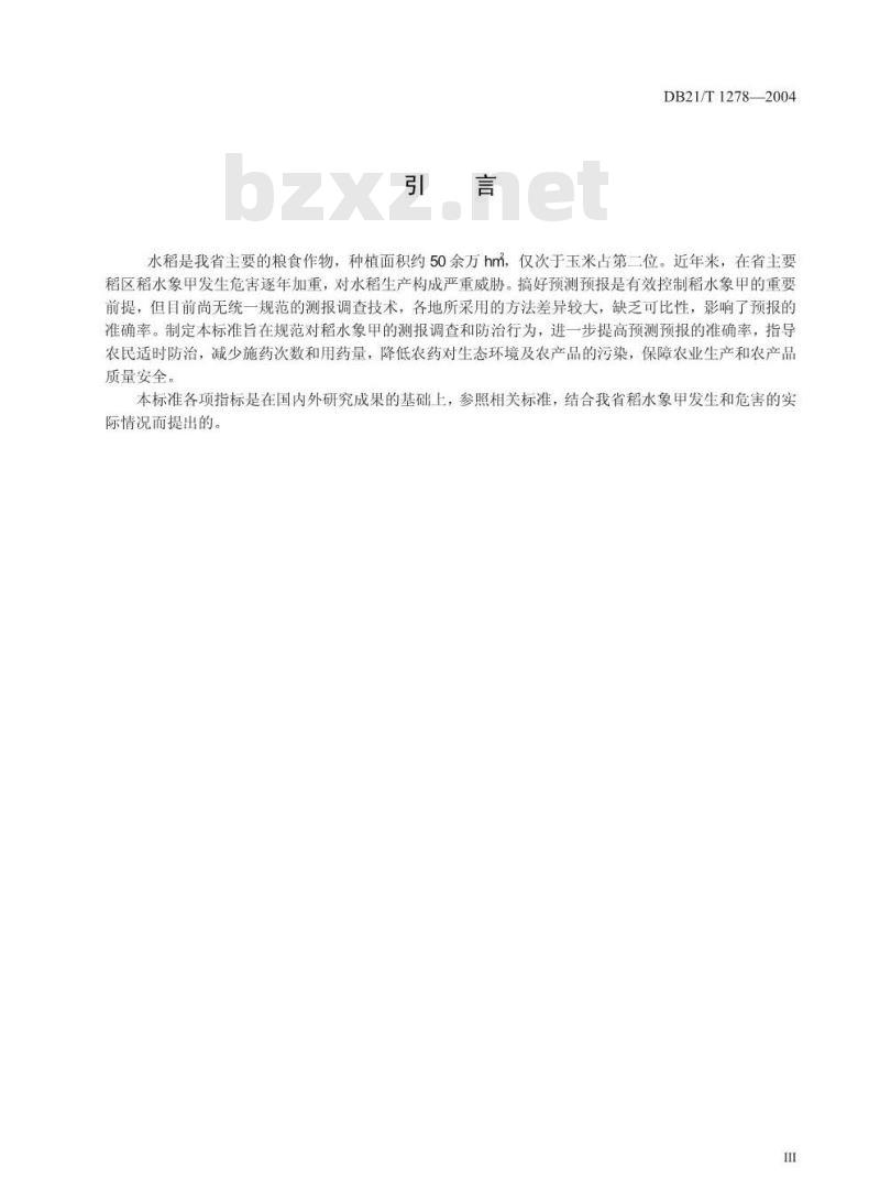 DB21/T 1278-2004 稻水象甲测报调查技术规范
