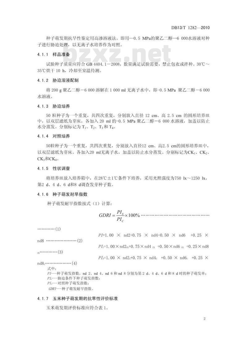 DB13/T 1282-2010 玉米抗旱性鉴定技术规范