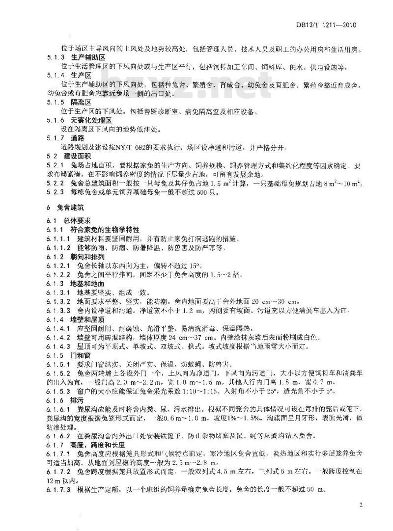 DB13/T 1211-2010 商品兔场建设规范